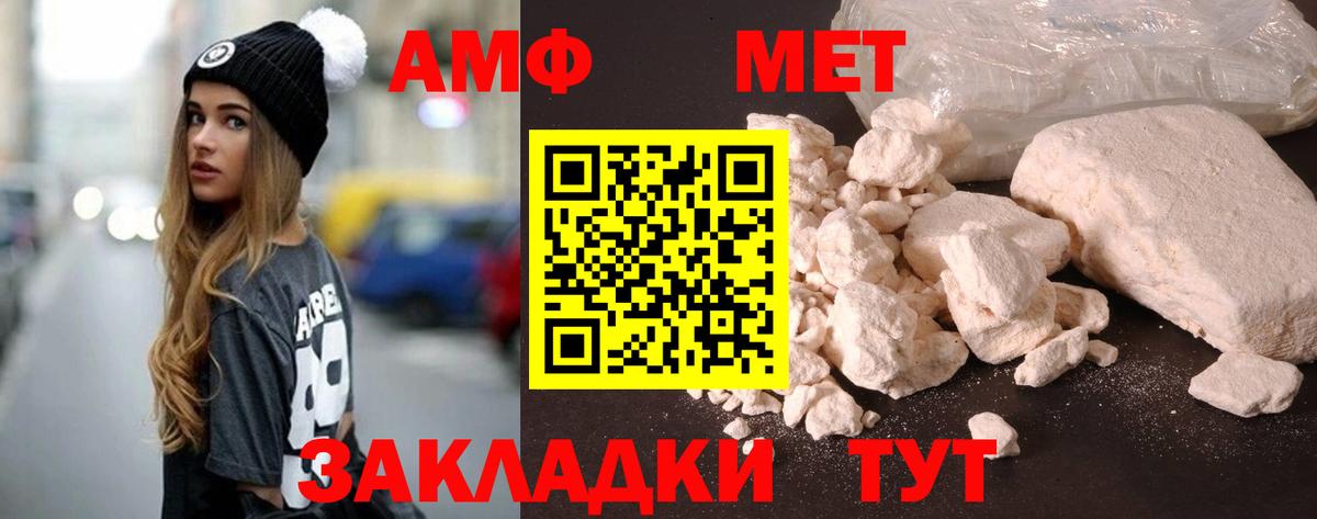 АМФ 98%  АМФ  Елизово  Вход с VPN  Амфетамин 