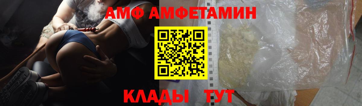 Амфетамин 98% Елизово