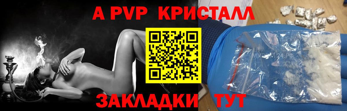 Alpha PVP мука Елизово