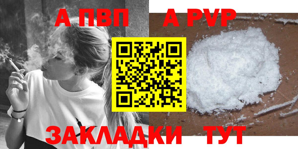 А ПВП Crystall  что такое наркотик  Елизово  Вход с VPN 