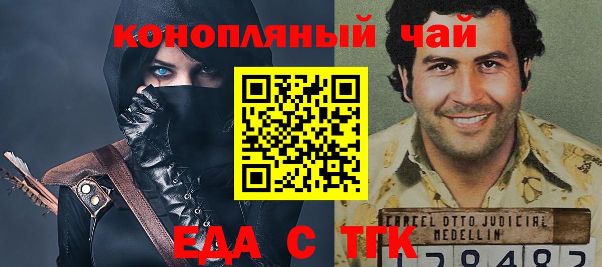 Cannafood марихуана  Вход с VPN  Елизово 