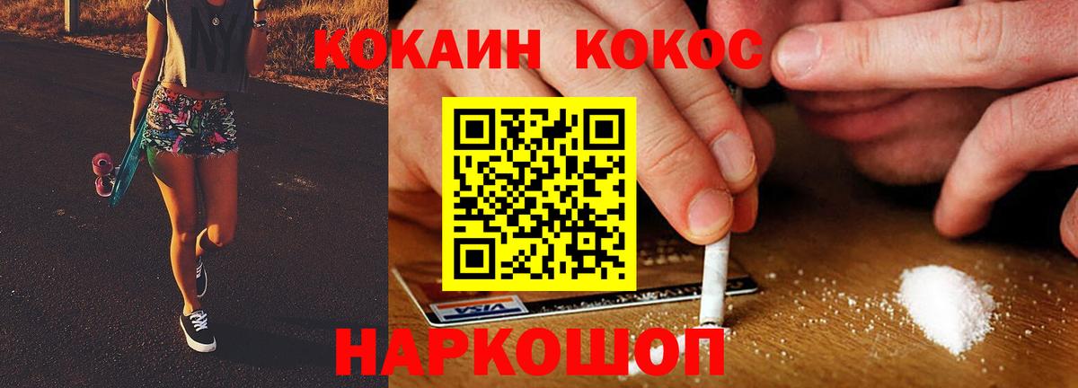 Cocaine Fish Scale  Вход с VPN  Елизово  Cocaine Перу 