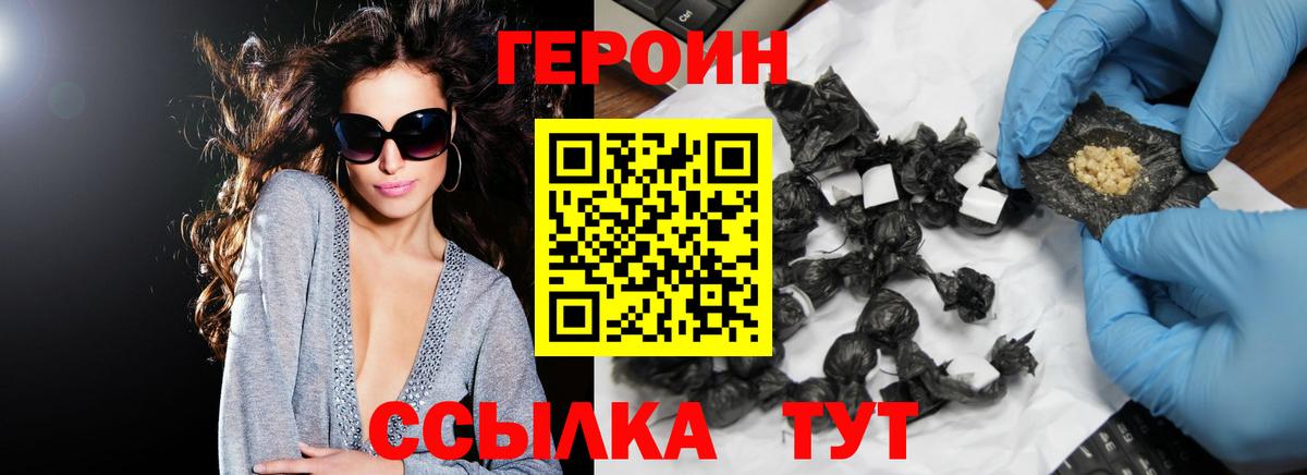 ГЕРОИН герыч  Вход с VPN  Елизово 