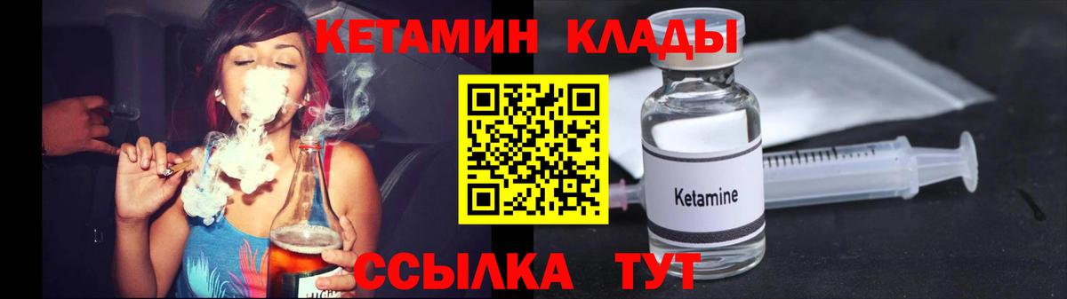 Кетамин ketamine  Вход с VPN  Елизово 