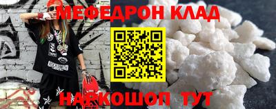 мяу мяу кристалл Краснознаменск