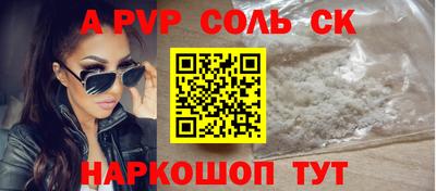 мяу мяу кристалл Краснознаменск