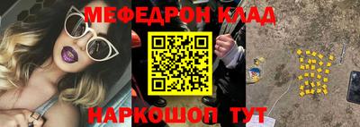 мяу мяу кристалл Краснознаменск