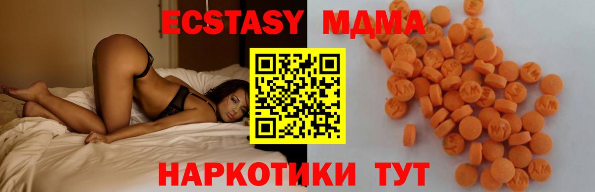 МДМА молли  Вход с VPN  МДМА  МДМА Molly  Елизово 