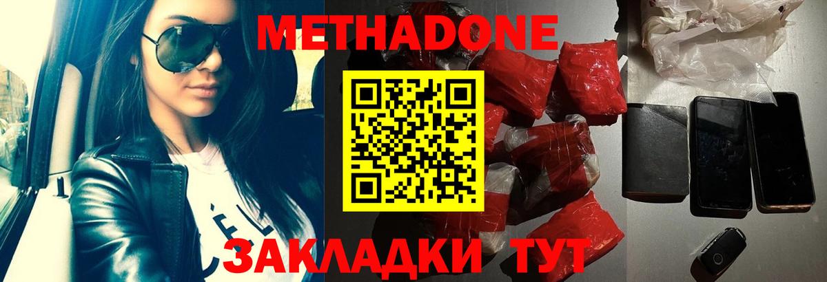 Метадон VHQ Елизово