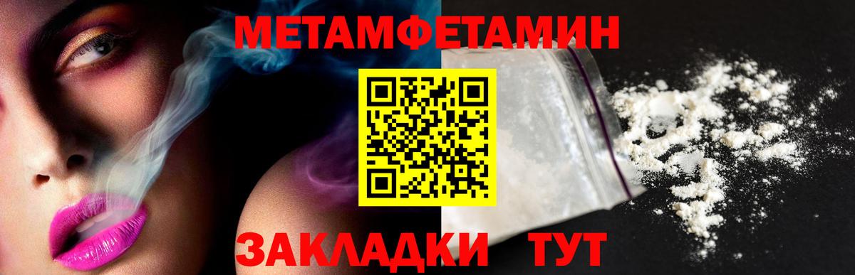 Метамфетамин пудра Елизово