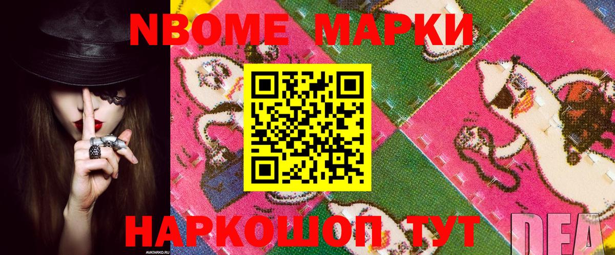 Марки NBOMe 1,5мг  Марки NBOMe 1,5мг  Марки N-bome  Вход с VPN  Елизово 