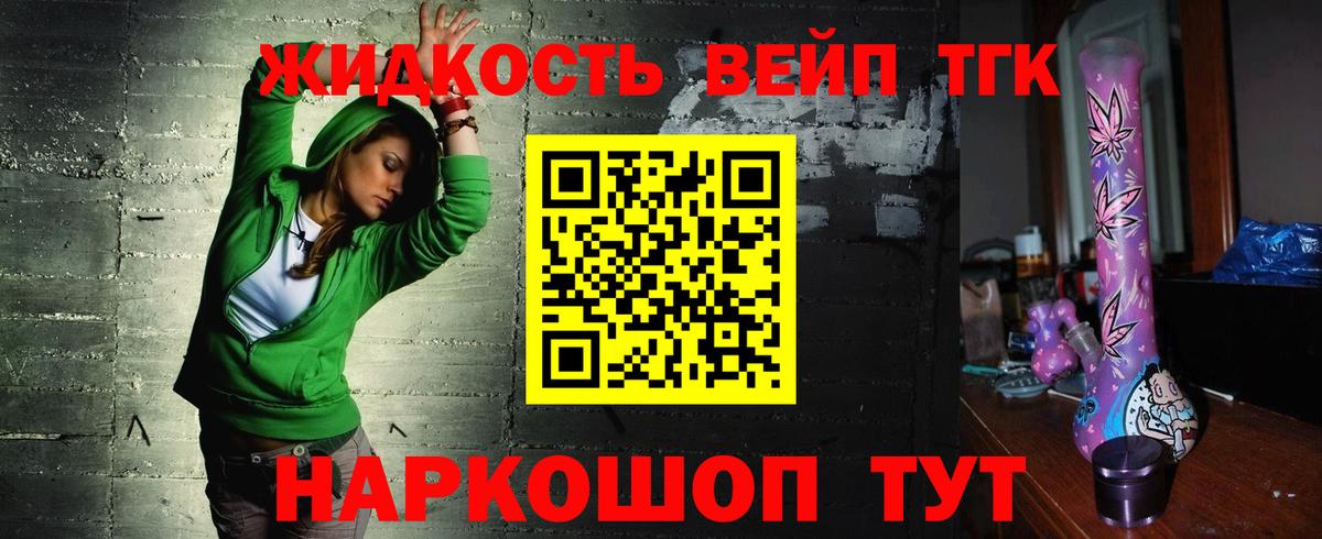 ТГК Wax  Вход с VPN  Елизово 