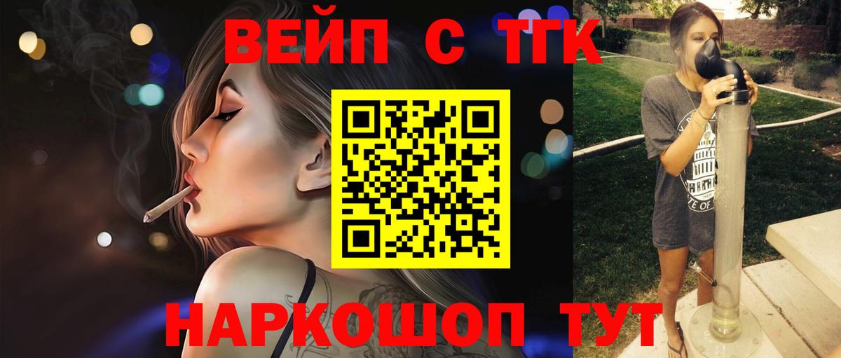 Дистиллят ТГК Wax Елизово