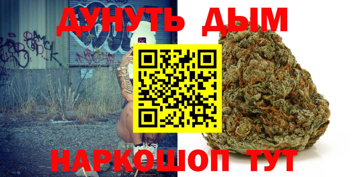 Бошки марихуана THC 21%  МАРИХУАНА SATIVA & INDICA  Елизово  Бошки Шишки марихуана  Вход с VPN  Канабис планчик 